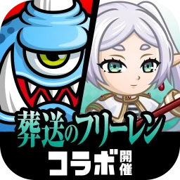 Symbol von 城とドラゴン - 『葬送のフリーレン』 コラボ開催中